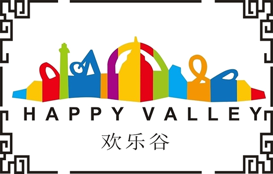 歡樂谷